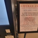 파리바게트 원주혁신도시중앙점 이미지