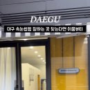이움뷰티