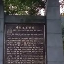 자연보호헌장 (1978년) 이미지