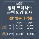 청라드마리스 이미지