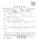 세무법인금현 - 서구 이음대로 384 | 세무법인금현