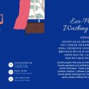 워시앤조이셀프빨래방마포 이미지