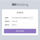 [W. 플래너를 찾습니다] &#39;아이니 웨딩 VS 다이렉트 결혼준비&#39; 상담후기