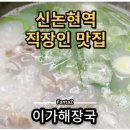 이가냉면 이미지