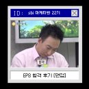 금성기획 | 2026 sbi 출판학교 마케터반 22기 합격 후기: 면접 편 💼