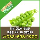 농업회사법인콩사랑(유) 이미지