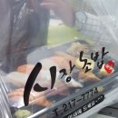 초밥포장