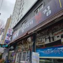 낚시고기횟집 | 부산 연산동 맛집 횟집 '낚시고기횟집' 물회 후기