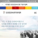 의열단 운암 김성숙 선생님 추모51주년 이미지