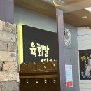 육회말연어부터 | 서울대입구역 맛집 육회말연어(주차, 시간, 내돈내산 솔직 후기)