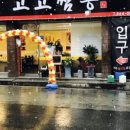 짬뽕클라스 이미지