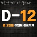 레몬핏휘트니스 이미지