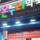 강남2층약국 이미지