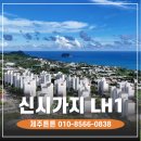 제주튼튼공인중개사사무소 이미지