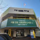 도봉청소년독서실 이미지