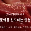 에이치제이시스템 이미지