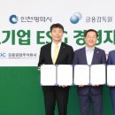 중소기업경영지원센터 녹색경제