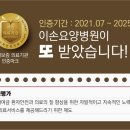 언양요양병원 이미지