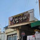 나주식당 - 강화군 | 나주식당