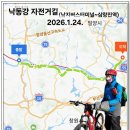 남지자전거길 이미지