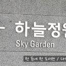 하늘정원작은도서관 이미지