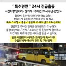동원파크여인숙 이미지