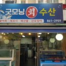 굿모닝회수산 이미지