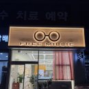 프리밀리 이미지