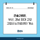 큰솔2병원 이미지