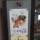 어린이국악극 '만만파파 용피리' 이미지