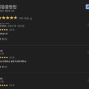 이윤세 동물병원 이미지