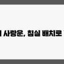 풍수지리 이미지