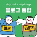 플레이즈 파크 이미지