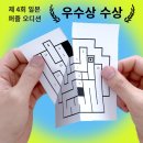 메이즐링 | [퍼즐] 접는 퍼즐 미로게임, 메이즐링-큐 레벨 2, 레벨 3 난이도 후기.