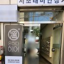 유경헤어샵 - 중구 | 유경헤어샵