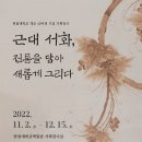 한림대학교박물관 이미지