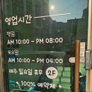 반아속눈썹