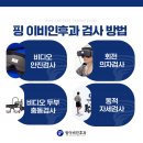 핑이비인후과신경과의원 이미지