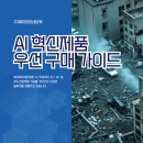 에이아이스마트안전