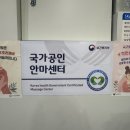 늘함안마원 이미지