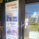 해운대대구탕 | 장유 맛집 해운대 속씨원한 대구탕 각종 방송탄 소문난 지역 맛집 가본 솔직한 후기