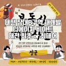 GS25 성장대점 | 대전 장대B구역 재개발 디에이치 비아트 공급일정 및 평면도 안내 부동산
