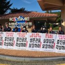 중진공파트너스 노동조합 | 중진공파트너스노조, 파업 직전 중노위 중재로 협상 재개