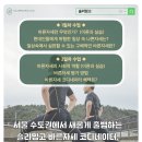 소중한바른자세