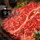 경기여관 | 지나가다 차 많던 곳 제대로 찾았던 별내고기집 싱싱목장