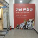 고성박물관 이미지