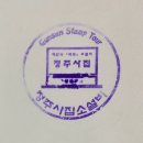 스탬프비
