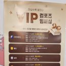 컴포즈커피충남도청점