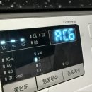 삼성웰스토리(주)전자정보통신연구소 | 삼성 드럼세탁기 AC6 에러코드 고장 비용 후기: 눈물겨운 서비스 접수 및 주의사항 (빈집 수리 불가?)