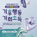이지건테크 | [기행기소] 학교 다니면서 돈 번다고?💸 경기도 대학생 필수 앱테크!
